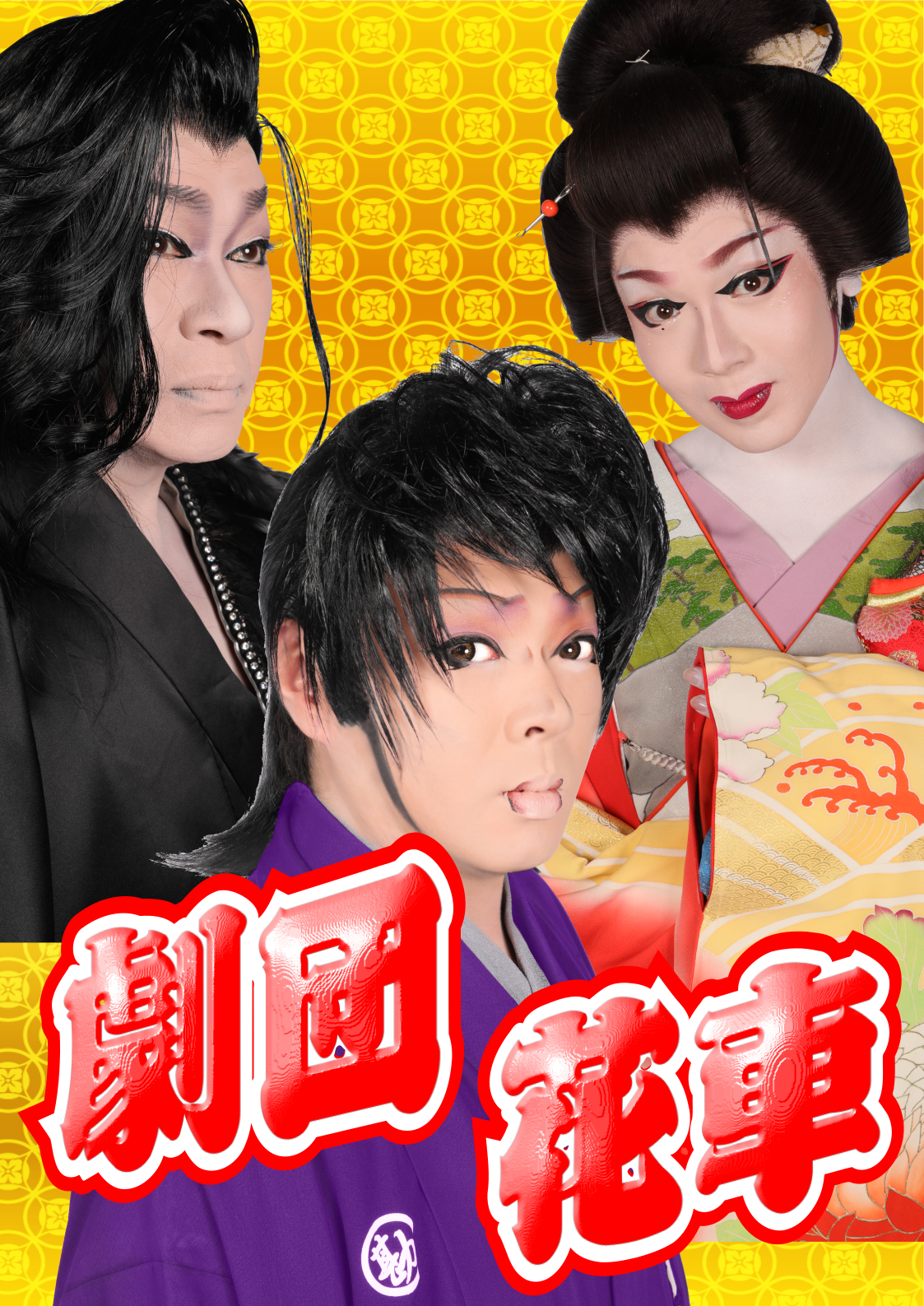 ６月公演
